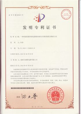 一種可以任意層互連的高密度HDI板-實(shí)用新型2013