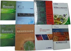 電路板新書