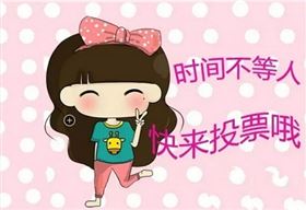 電路板廠(chǎng)最美跟單投票