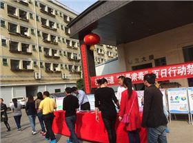 PCB廠積極參與“禁毒宣傳”活動(dòng)