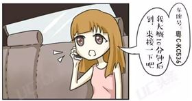 PCB廠之女生獨自乘坐出租車須知的八個細節(jié)！