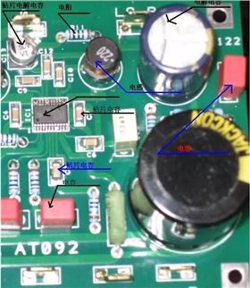 【圖解】教你認(rèn)識(shí)線路板上的電子元件