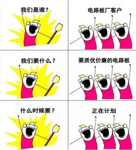 我們是誰，深聯(lián)汽車電路板邀您來看