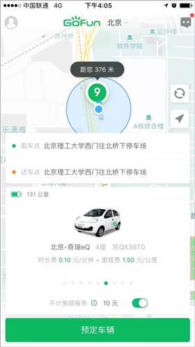 汽車PCB小編分享共享汽車的汽車使用方法及心得 汽車PCB小編分享共享汽車的汽車使用方法及心得