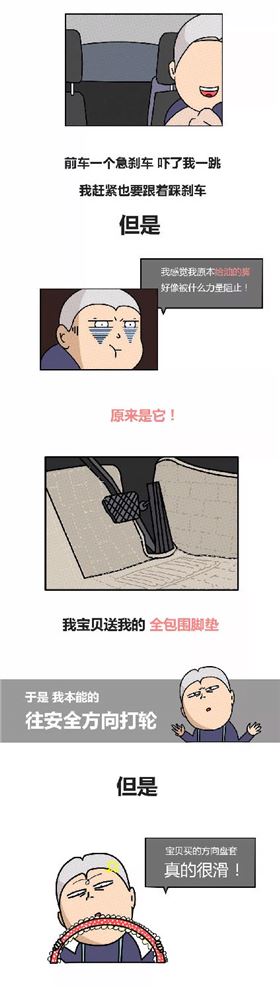 汽車線路板小編給普及的對行車安全造成隱患的汽車用品