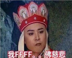 佛對(duì)汽車PCB小編說(shuō)：你已有遁入空門(mén)的素質(zhì)了，就從了老衲吧！&mdash;&mdash;&ldquo;佛系90后&rdquo;