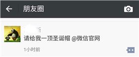 你要的&ldquo;微信圣誕帽&rdquo;電路板小編幫您@到了，還要嗎？