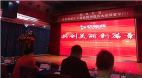 恭喜深聯(lián)電路獲得客戶(hù)快易典頒發(fā)的&ldquo;優(yōu)秀供應(yīng)商&rdquo;稱(chēng)號(hào)