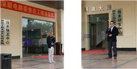 深聯(lián)電路板廠“榮譽員工”頒獎儀式 深聯(lián)電路板廠“榮譽員工”頒獎儀式