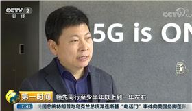 華為在6G時(shí)代將會(huì)繼續(xù)領(lǐng)先其他對(duì)手行業(yè)