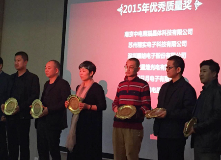 深聯(lián)電路板廠獲得浙江大華優(yōu)秀質(zhì)量獎