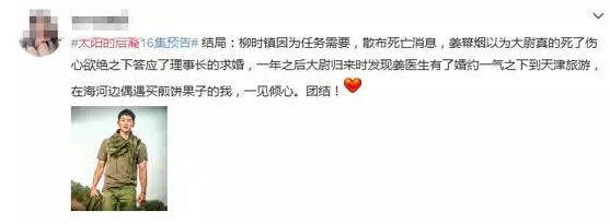 PCB廠(chǎng)資訊：《太陽(yáng)的后裔》結(jié)局，揮淚告別腦公~