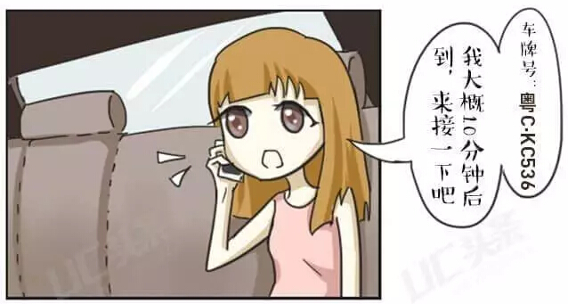 PCB廠之女生獨(dú)自乘坐出租車(chē)須知的八個(gè)細(xì)節(jié)！