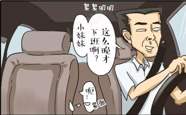 PCB廠之女生獨(dú)自乘坐出租車(chē)須知的八個(gè)細(xì)節(jié)！