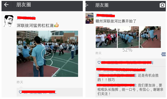 贛州深聯(lián)PCB廠拔河比賽開(kāi)幕啦！?。? style=