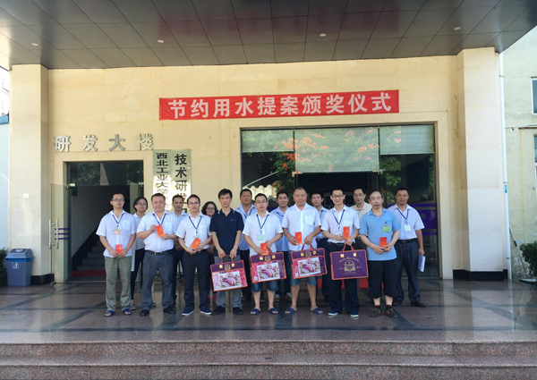 深聯(lián)電路板廠節(jié)約用水提案頒獎儀式:紅包和四件套更配喔~