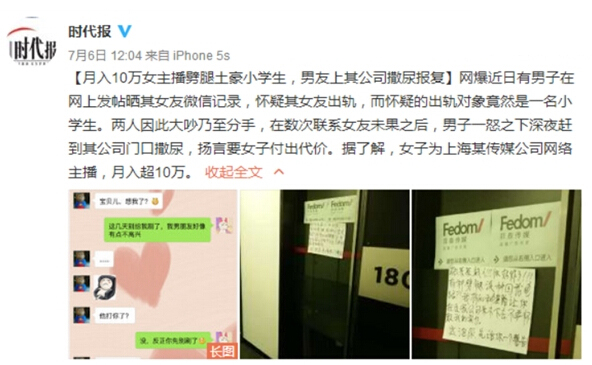 線路板廠：五年級(jí)小學(xué)生與女主播聊天記錄，跪了這撩妹技能！