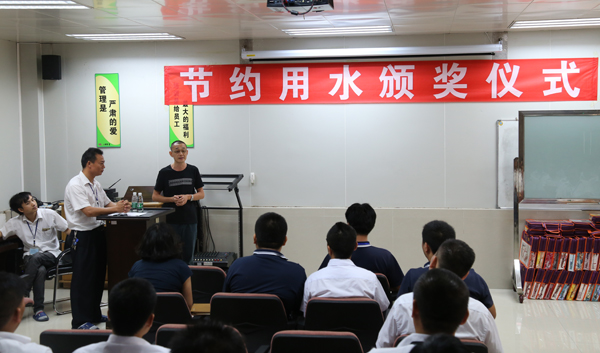 深聯(lián)電路板廠節(jié)約用水頒獎(jiǎng)儀式圓滿落幕