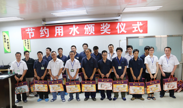 深聯(lián)電路板廠節(jié)約用水頒獎(jiǎng)儀式圓滿落幕