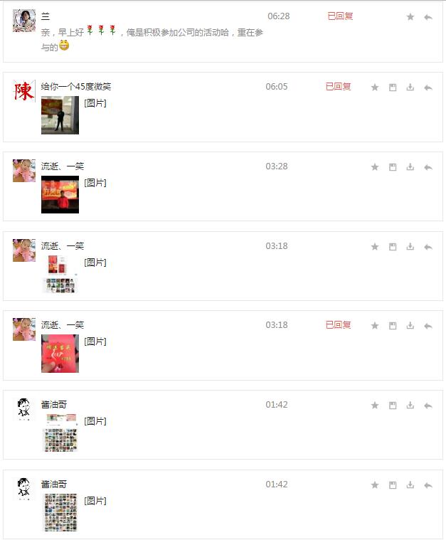 終于等到你！深聯(lián)電路板廠2017年&ldquo;開工利是&rdquo;集贊活動(dòng)結(jié)果公布