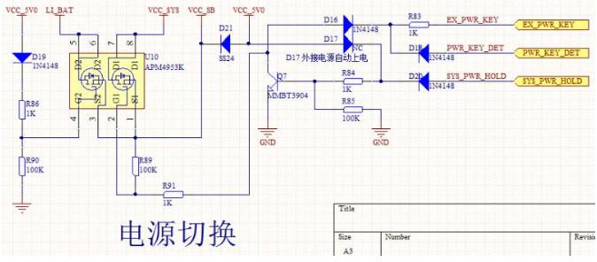 電池電路板與您分享一個成熟好用的電池供電切換電路 電池電路板與您分享一個成熟好用的電池供電切換電路