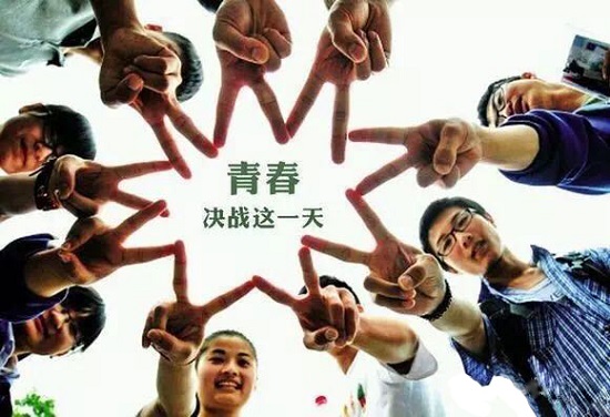 G2017號(hào)列車(chē)即將出發(fā)，奮發(fā)吧少年