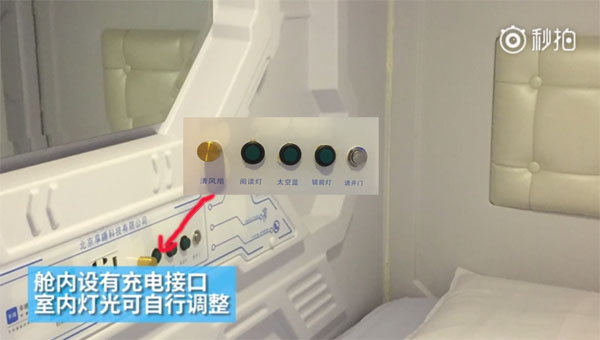 對于共享床鋪這一新奇玩意，線路板小編想問你怎么看呢？