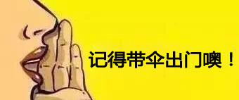 深圳天氣的秒晴秒雨，PCB小編想問這番酸爽滋味你還能hold住嗎？