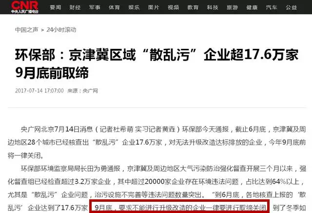 汽車線路板企業(yè)的環(huán)保整頓要開始大力度進行了