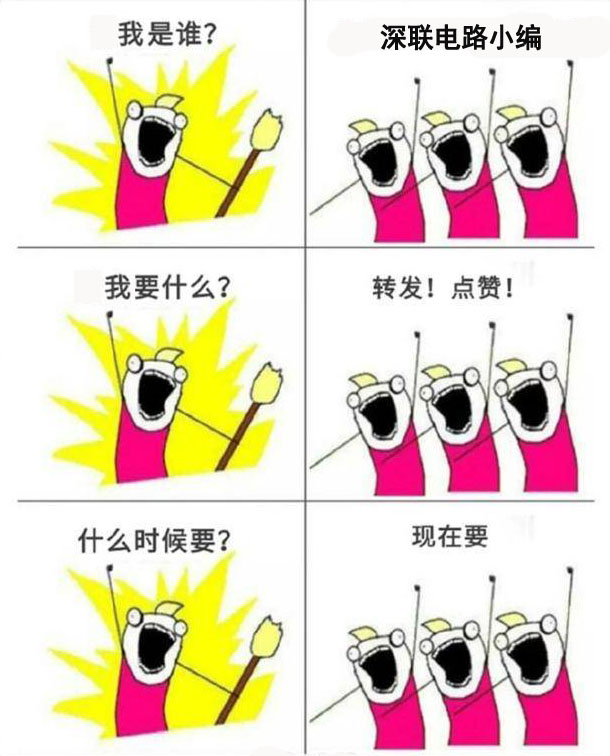 我們是誰，深聯(lián)汽車電路板邀您來看