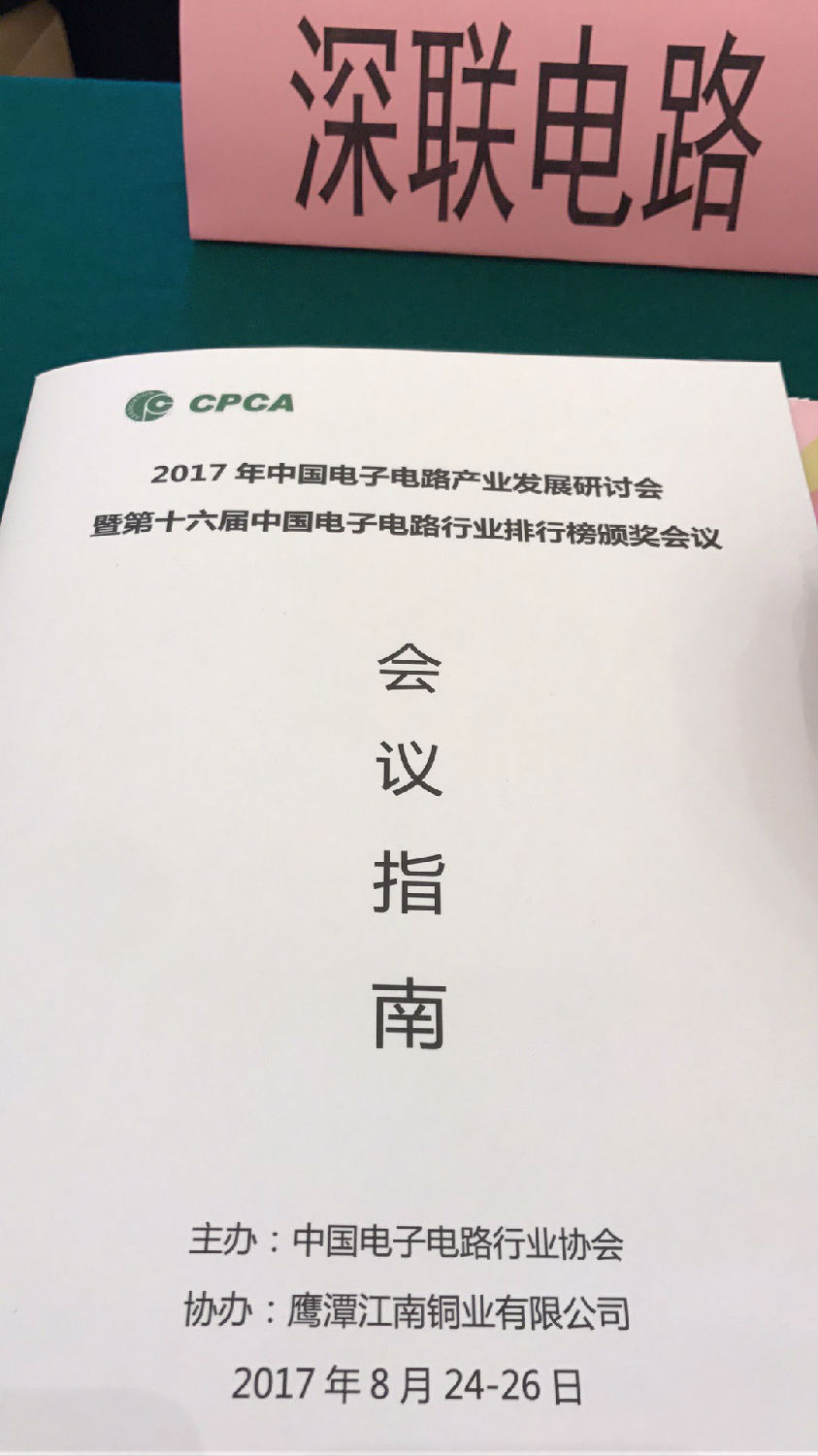 &ldquo;尋人啟事&rdquo;&mdash;&mdash;深聯(lián)線路板廠的徐主席，您去哪了呀？