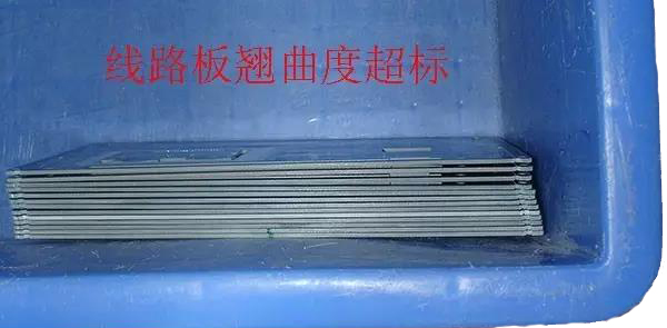 PCB廠電路板翹曲變形的預(yù)防 PCB廠電路板翹曲變形的預(yù)防