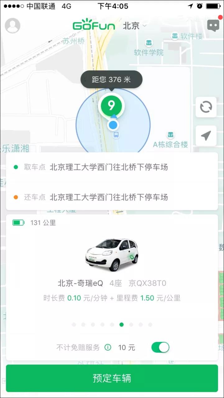 汽車PCB小編分享共享汽車的汽車使用方法及心得 汽車PCB小編分享共享汽車的汽車使用方法及心得