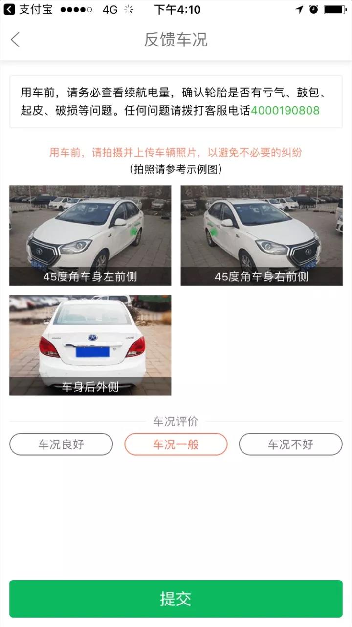 汽車PCB小編分享共享汽車的汽車使用方法及心得 汽車PCB小編分享共享汽車的汽車使用方法及心得