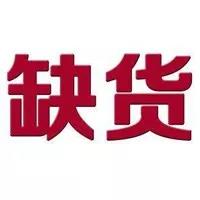 PCB廠小編要提醒各位啦:原材料環(huán)氧樹脂要“沒貨了”