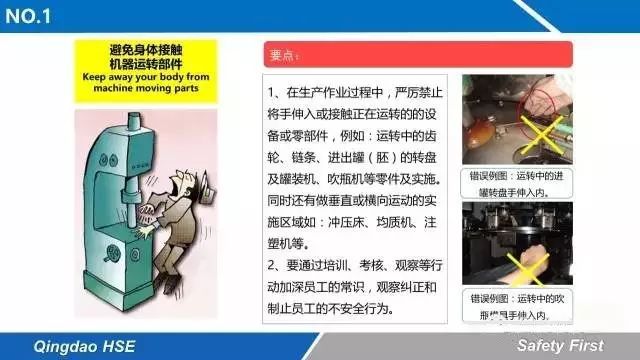 線路板請(qǐng)你記住的十條安全生產(chǎn)鐵律