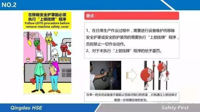 線路板請(qǐng)你記住的十條安全生產(chǎn)鐵律