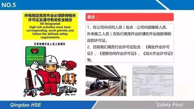 線路板請(qǐng)你記住的十條安全生產(chǎn)鐵律