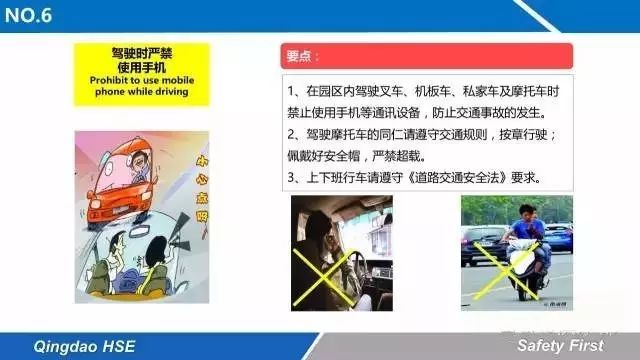 線路板請(qǐng)你記住的十條安全生產(chǎn)鐵律