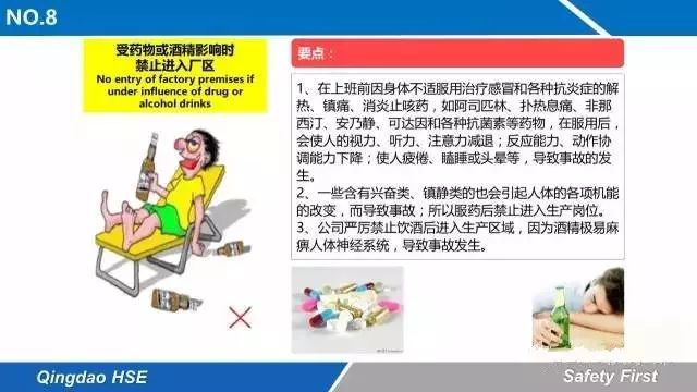 線路板請(qǐng)你記住的十條安全生產(chǎn)鐵律