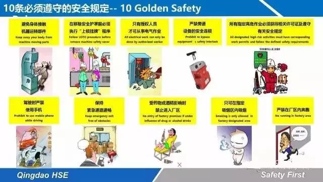 線路板請(qǐng)你記住的十條安全生產(chǎn)鐵律