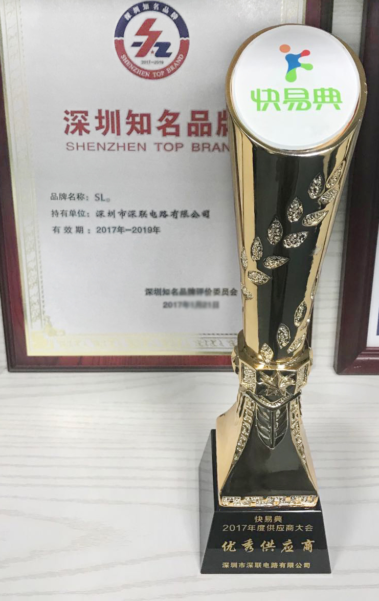 恭喜深聯(lián)電路獲得客戶(hù)快易典頒發(fā)的&ldquo;優(yōu)秀供應(yīng)商&rdquo;稱(chēng)號(hào)
