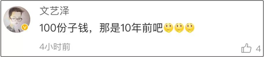 同事結(jié)婚只給100紅包，線路板廠小編都覺得尷尬，結(jié)果&hellip;廣東人的評(píng)論亮了，哈哈哈