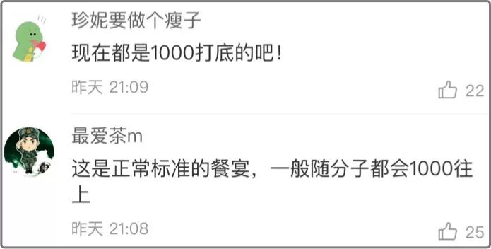 同事結(jié)婚只給100紅包，線路板廠小編都覺得尷尬，結(jié)果&hellip;廣東人的評(píng)論亮了，哈哈哈