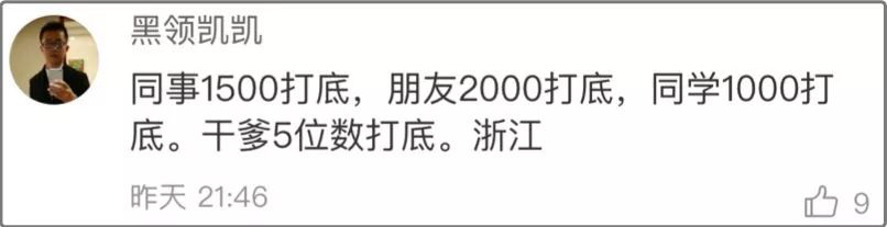 同事結(jié)婚只給100紅包，線路板廠小編都覺得尷尬，結(jié)果&hellip;廣東人的評(píng)論亮了，哈哈哈