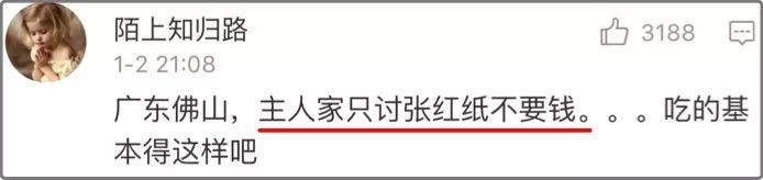 同事結(jié)婚只給100紅包，線路板廠小編都覺得尷尬，結(jié)果&hellip;廣東人的評(píng)論亮了，哈哈哈