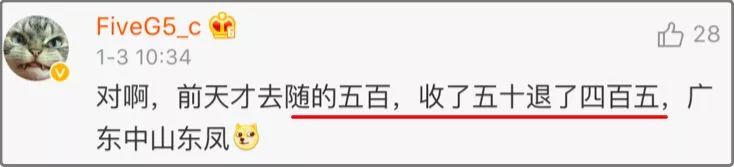 同事結(jié)婚只給100紅包，線路板廠小編都覺得尷尬，結(jié)果&hellip;廣東人的評(píng)論亮了，哈哈哈