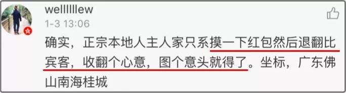 同事結(jié)婚只給100紅包，線路板廠小編都覺得尷尬，結(jié)果&hellip;廣東人的評(píng)論亮了，哈哈哈