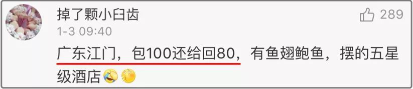 同事結(jié)婚只給100紅包，線路板廠小編都覺得尷尬，結(jié)果&hellip;廣東人的評(píng)論亮了，哈哈哈