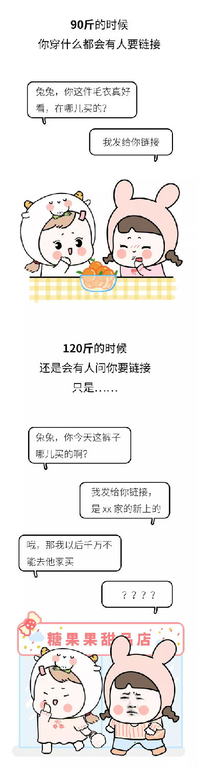 汽車線路板廠里女生90斤和120斤的冬天有什么區(qū)別？